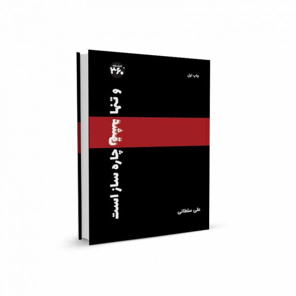 خانه - نشر360درجه خانه - نشر360درجه